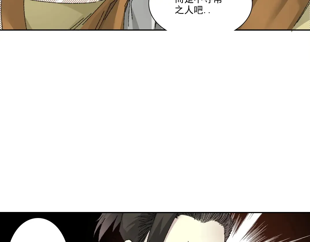 第279话 丞相，你是地陪 第67页