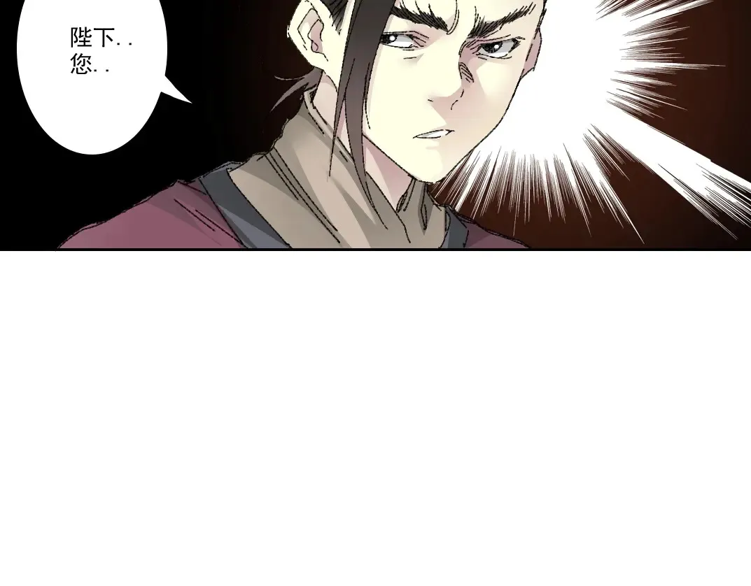 第279话 丞相，你是地陪 第68页
