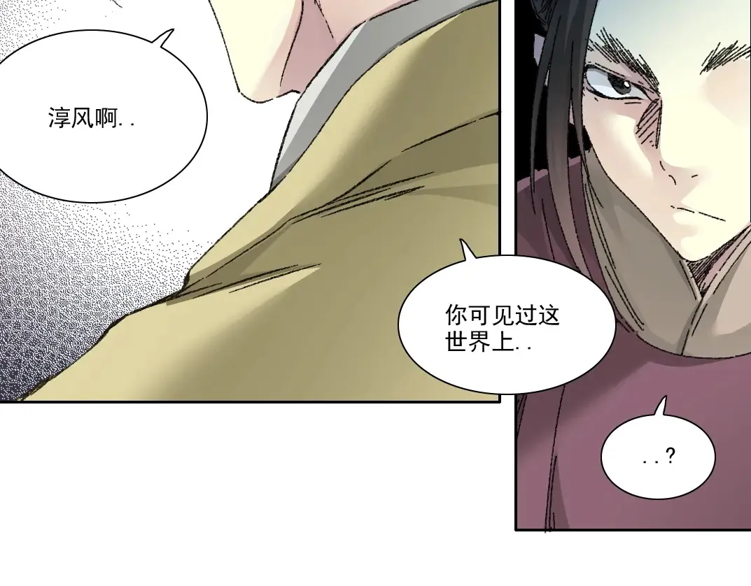 第279话 丞相，你是地陪 第71页