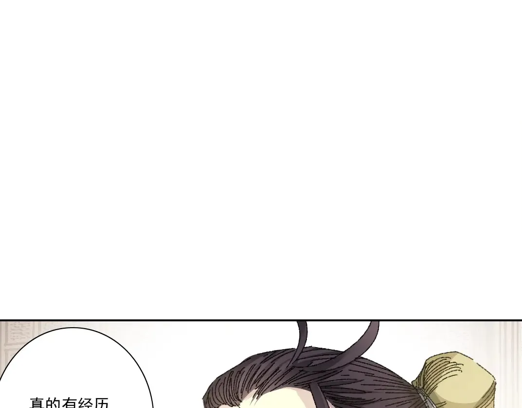第279话 丞相，你是地陪 第72页