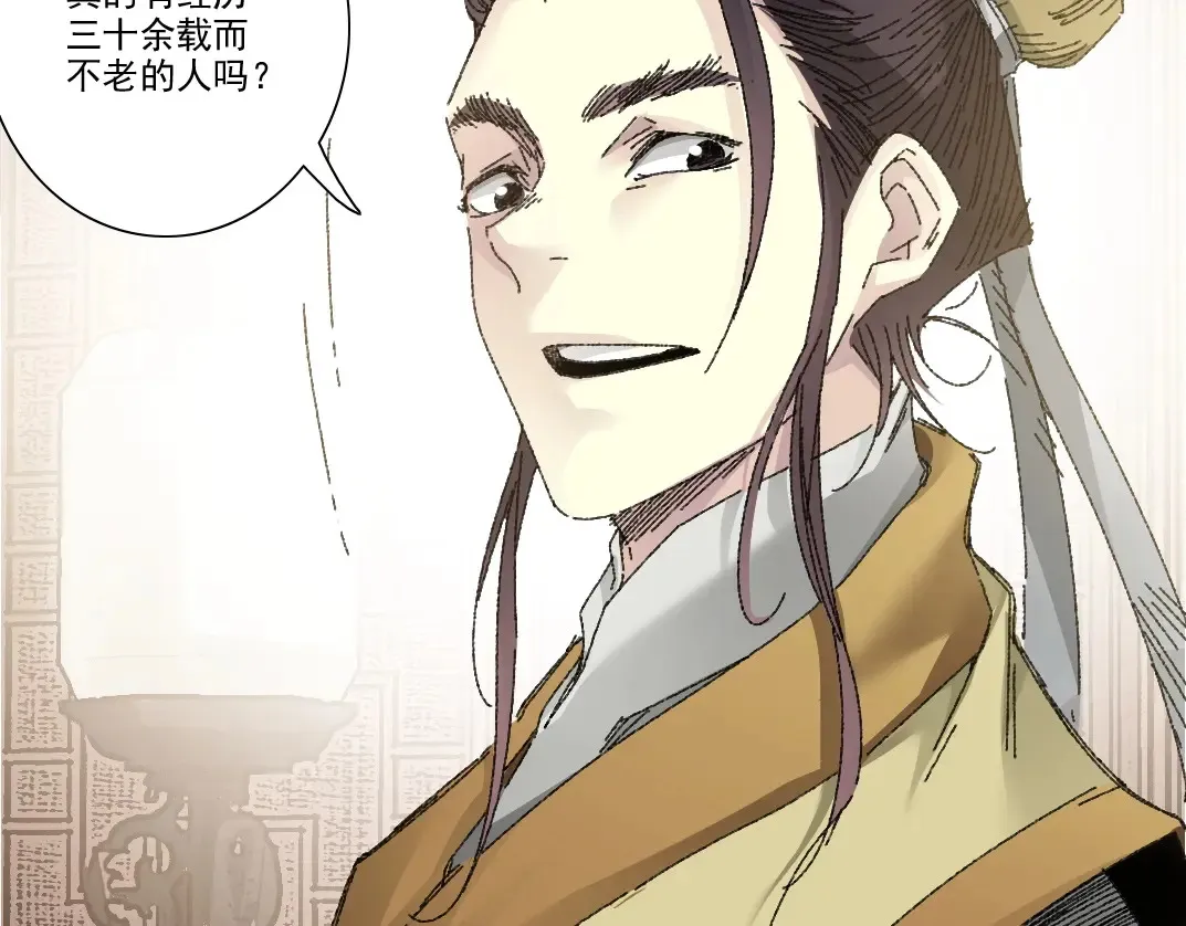 第279话 丞相，你是地陪 第73页