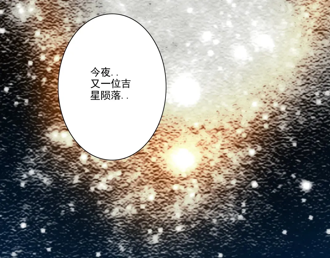 第280话 仙师在上 第3页