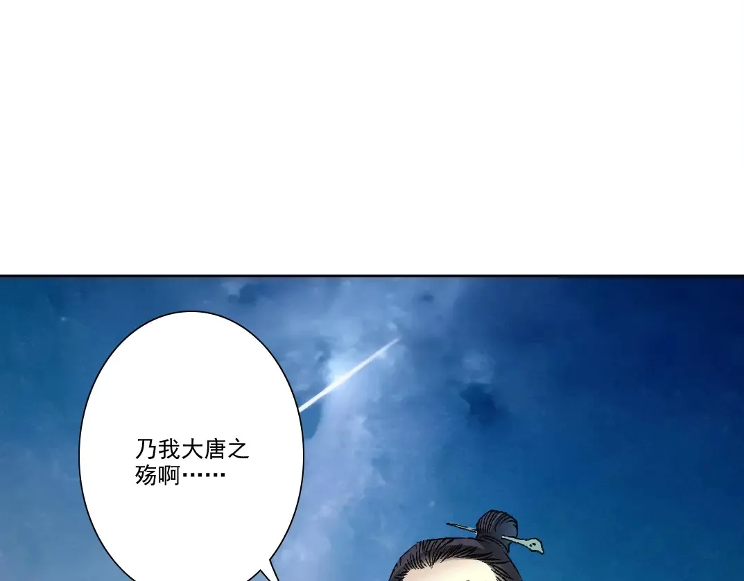 第280话 仙师在上 第5页