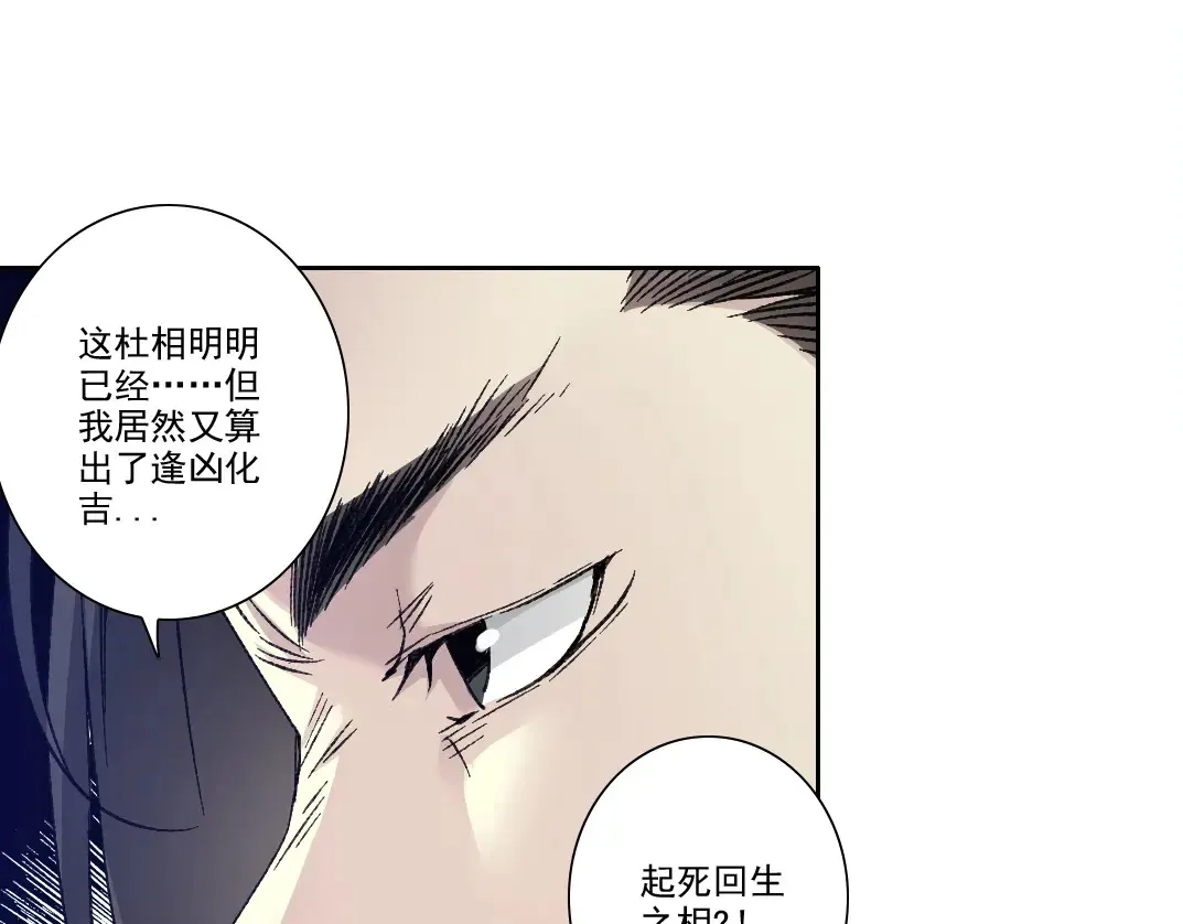 第280话 仙师在上 第13页