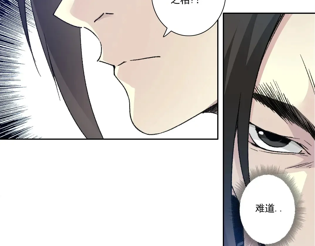 第280话 仙师在上 第14页