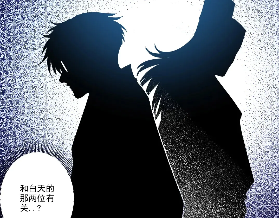 第280话 仙师在上 第16页