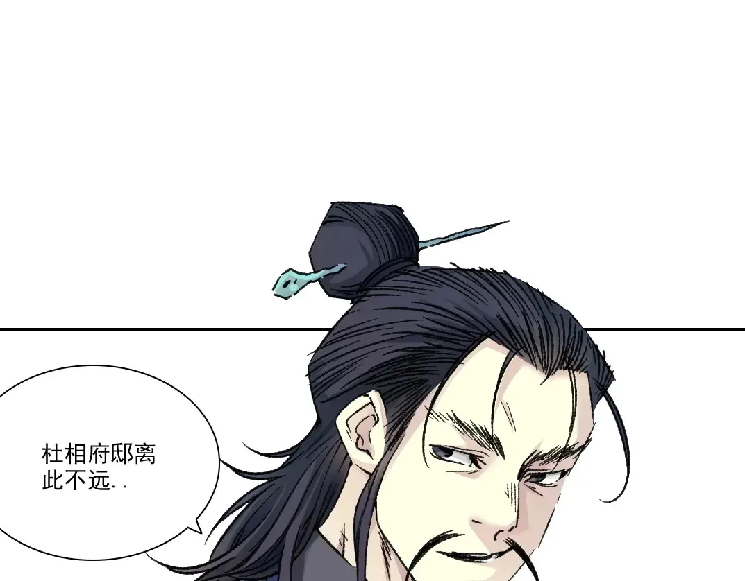第280话 仙师在上 第19页