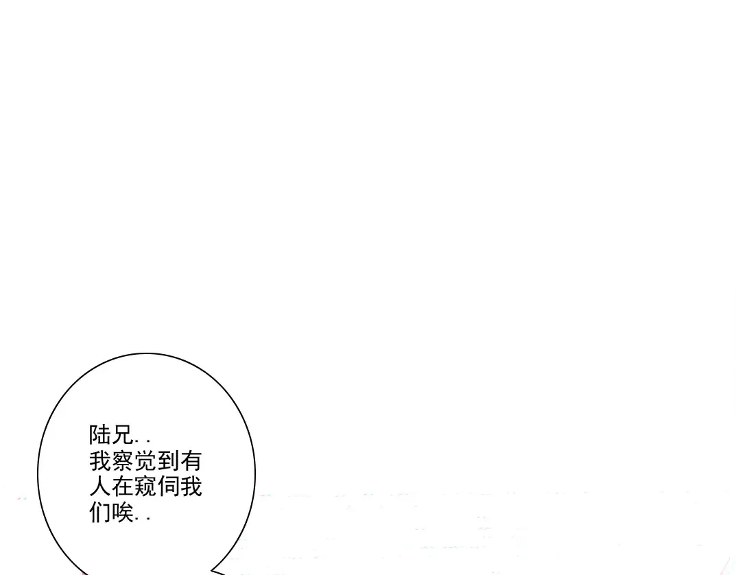 第280话 仙师在上 第26页
