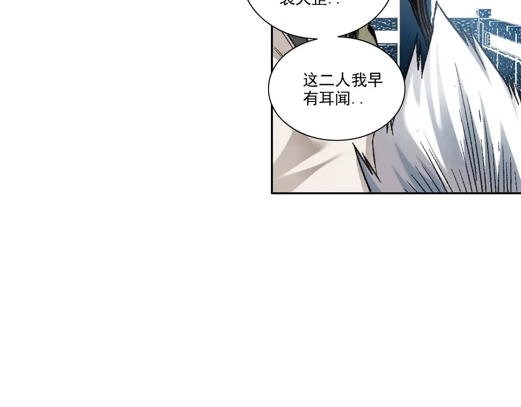 第280话 仙师在上 第30页