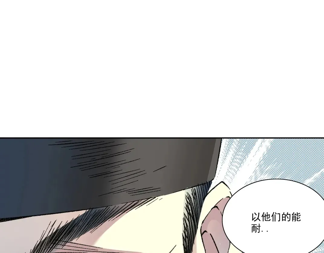 第280话 仙师在上 第31页