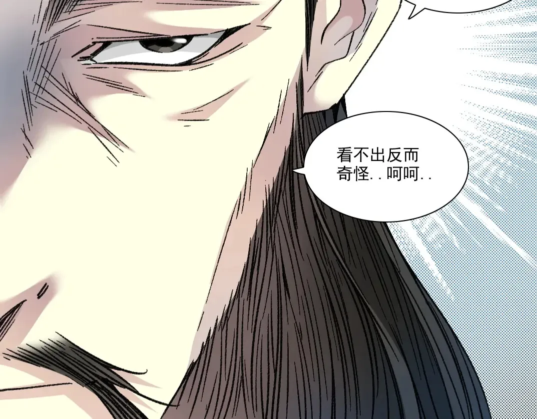 第280话 仙师在上 第32页