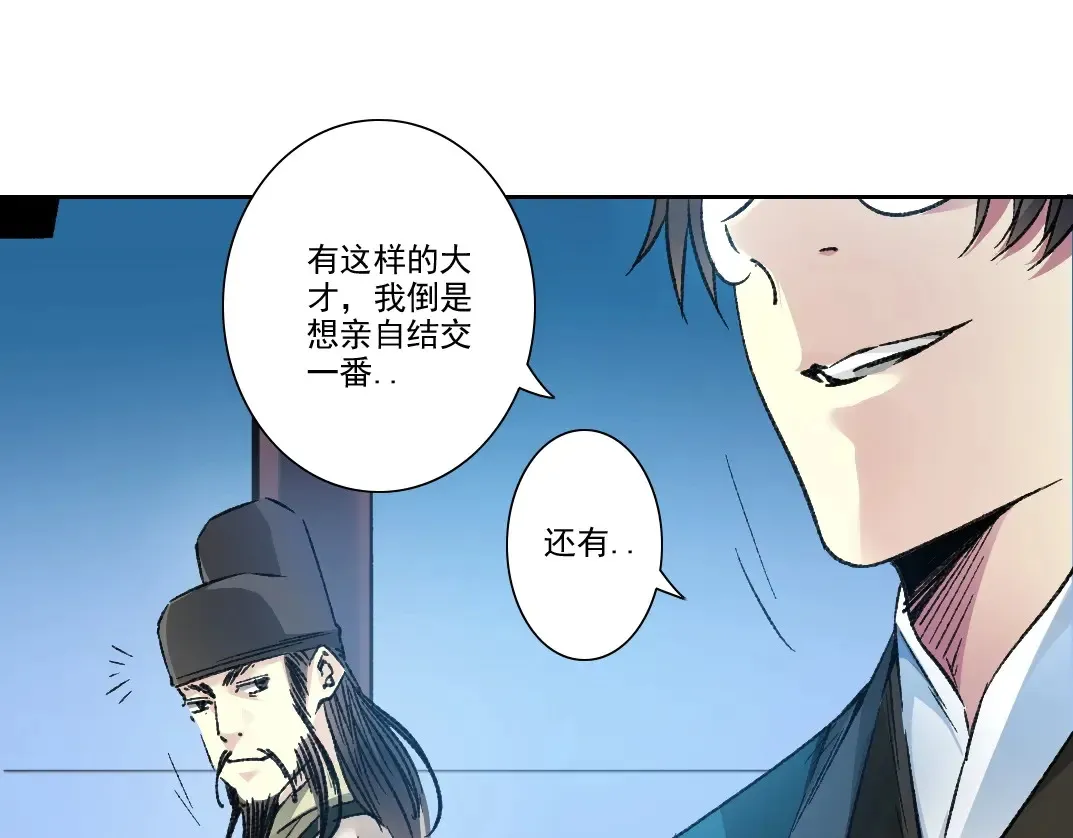第280话 仙师在上 第35页