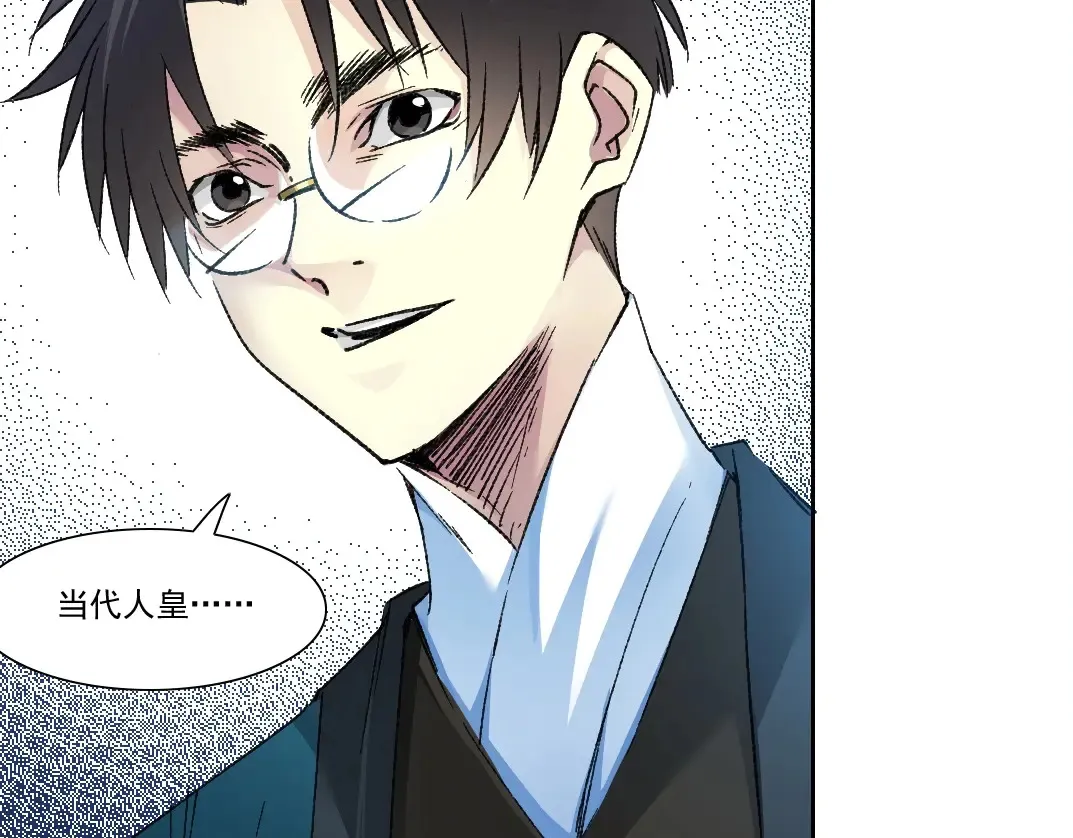 第280话 仙师在上 第38页