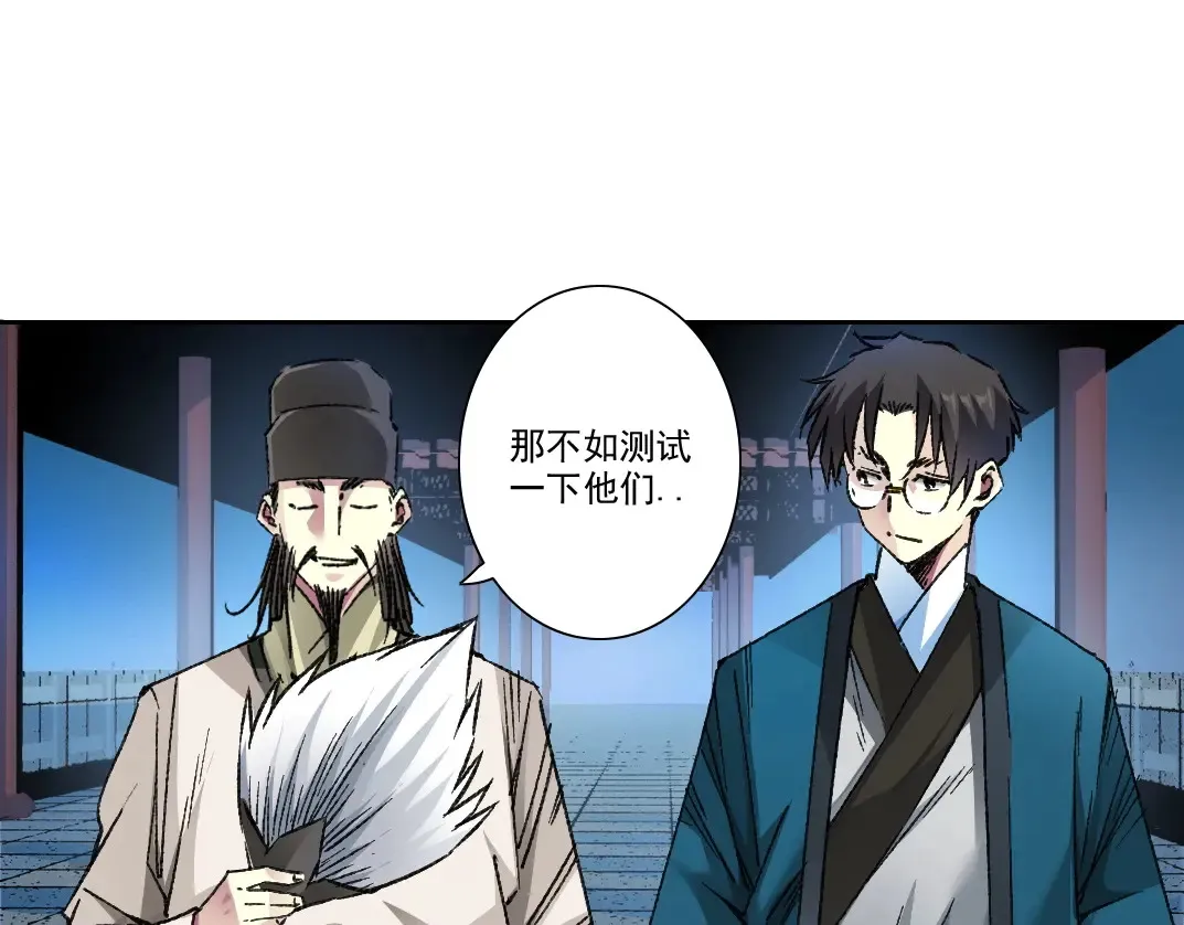 第280话 仙师在上 第40页