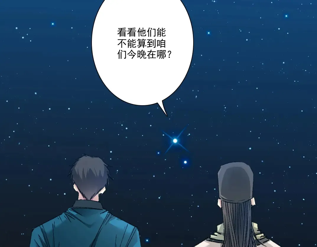 第280话 仙师在上 第42页
