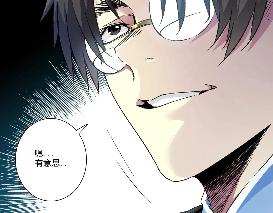 第280话 仙师在上 第45页