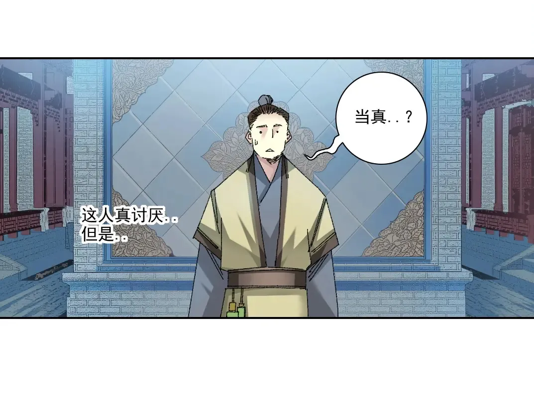 第280话 仙师在上 第50页
