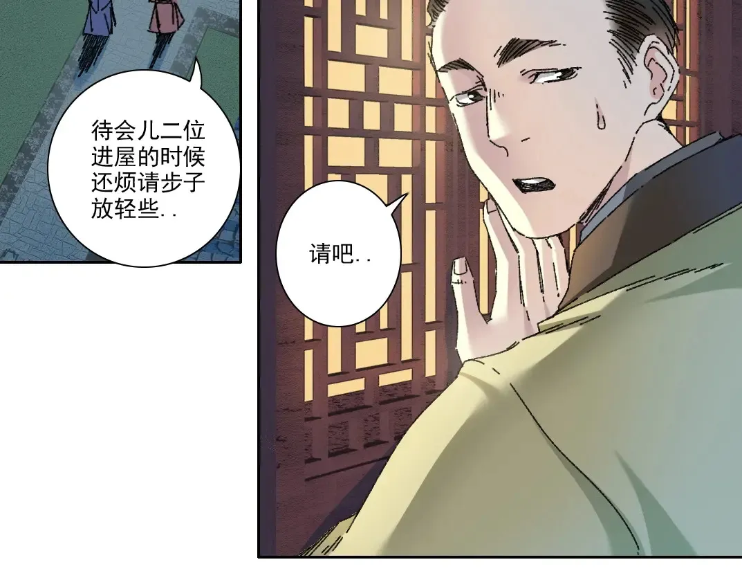 第280话 仙师在上 第52页