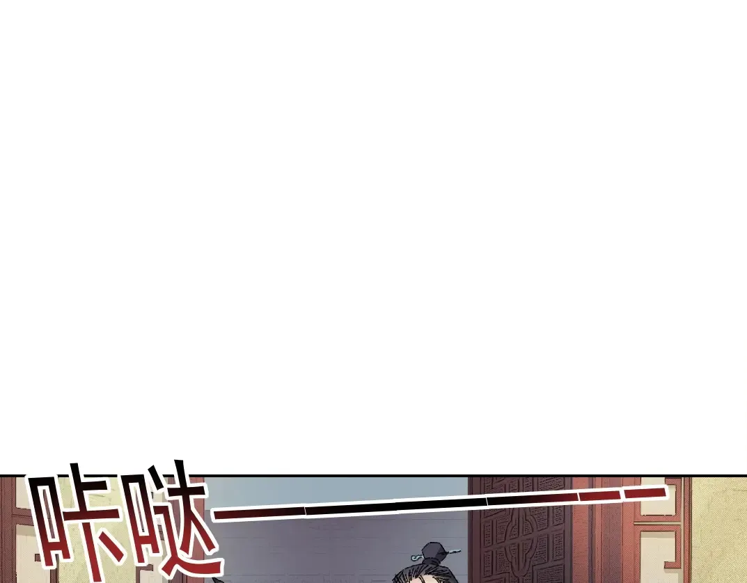 第280话 仙师在上 第53页