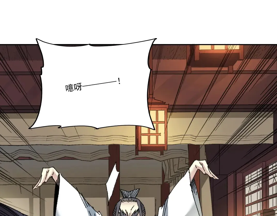 第280话 仙师在上 第55页
