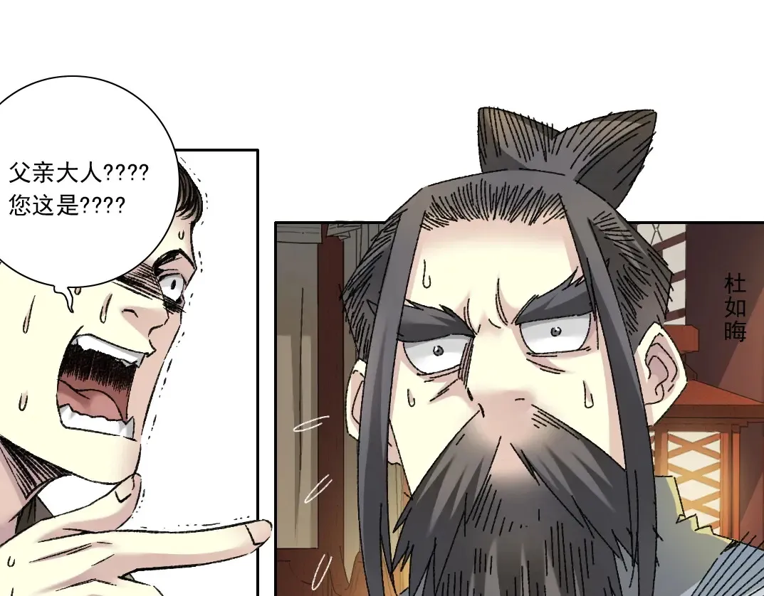 第280话 仙师在上 第59页