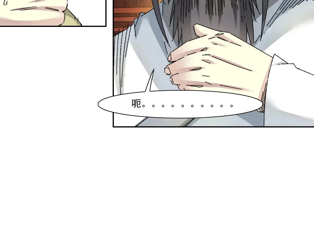 第280话 仙师在上 第60页