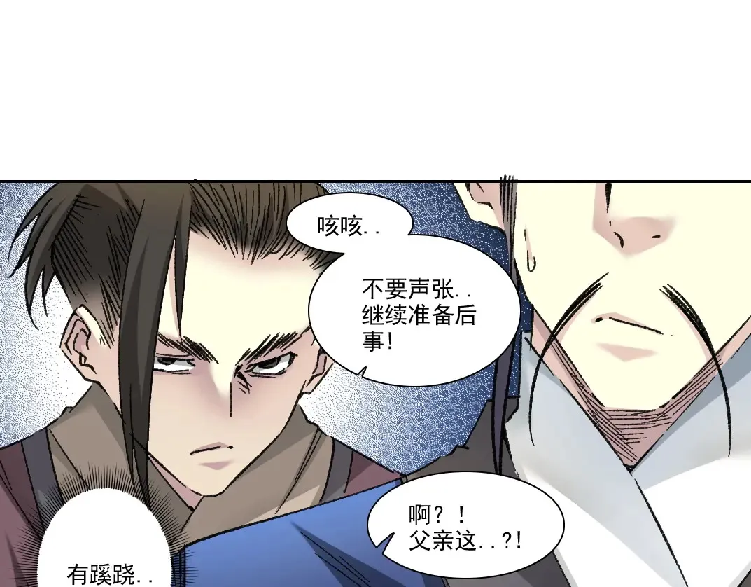 第280话 仙师在上 第61页
