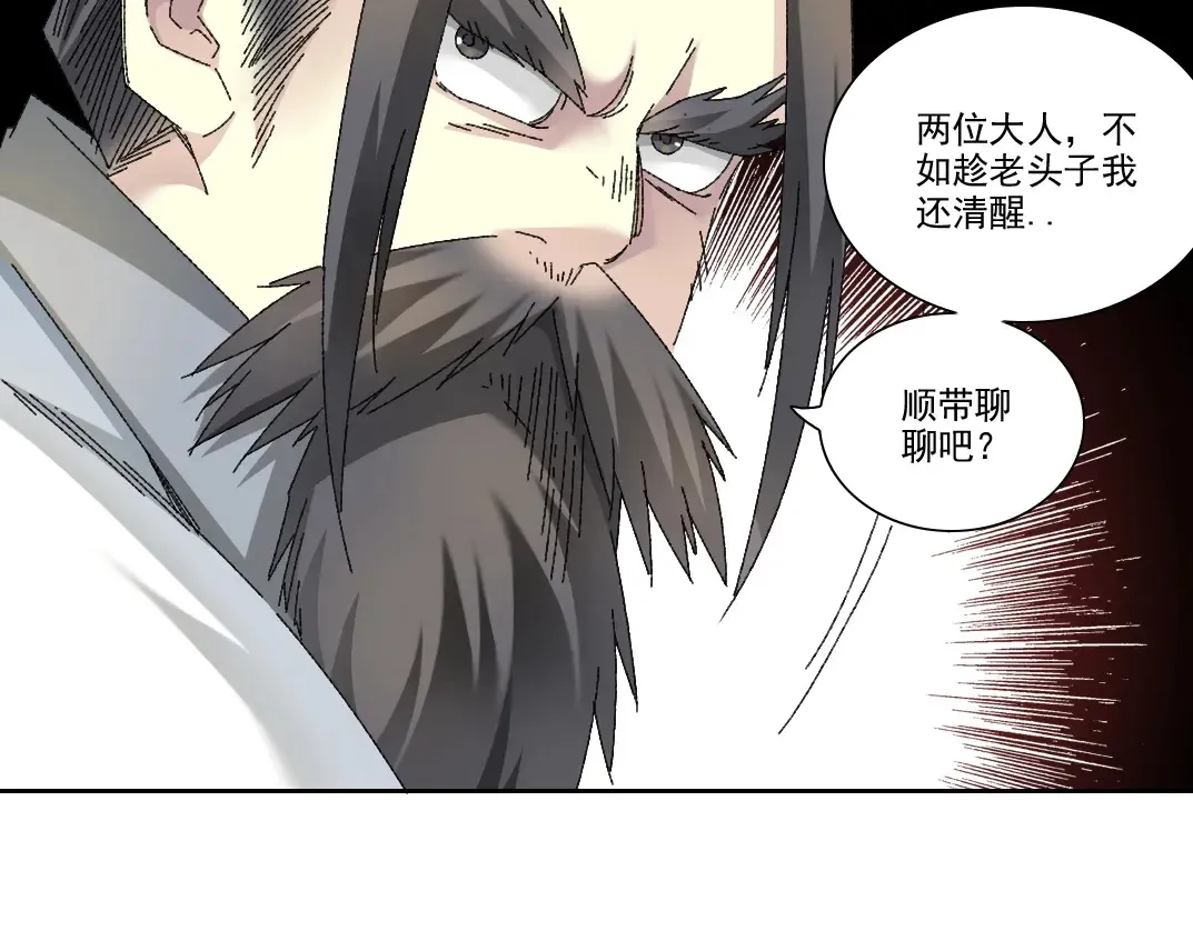 第280话 仙师在上 第63页