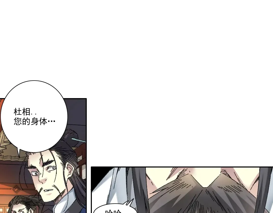 第280话 仙师在上 第64页