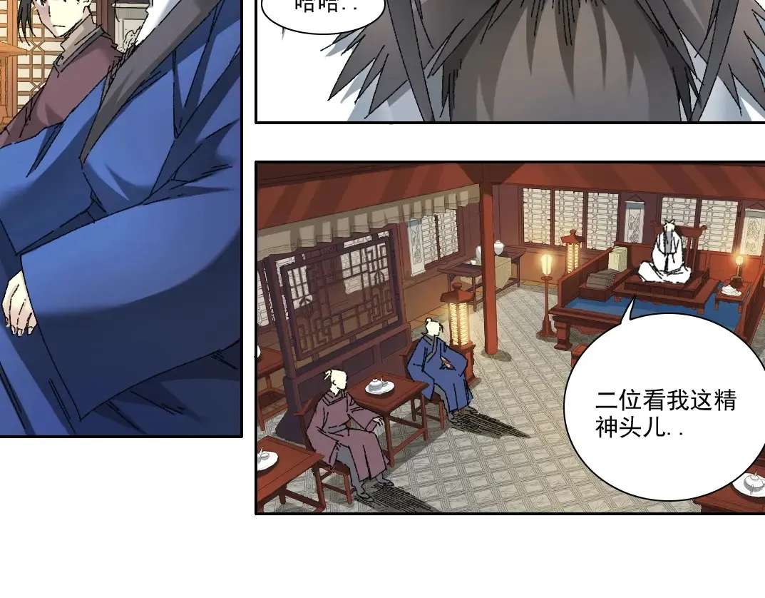 第280话 仙师在上 第65页