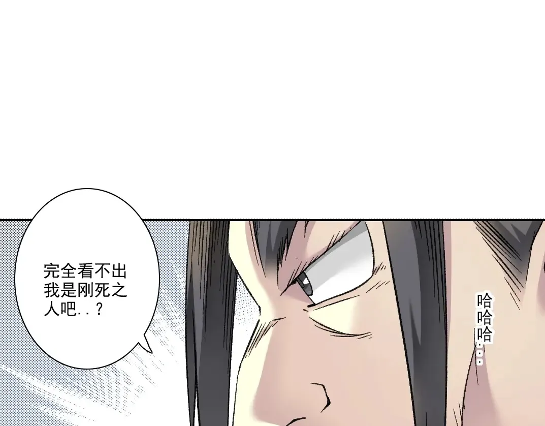 第280话 仙师在上 第66页