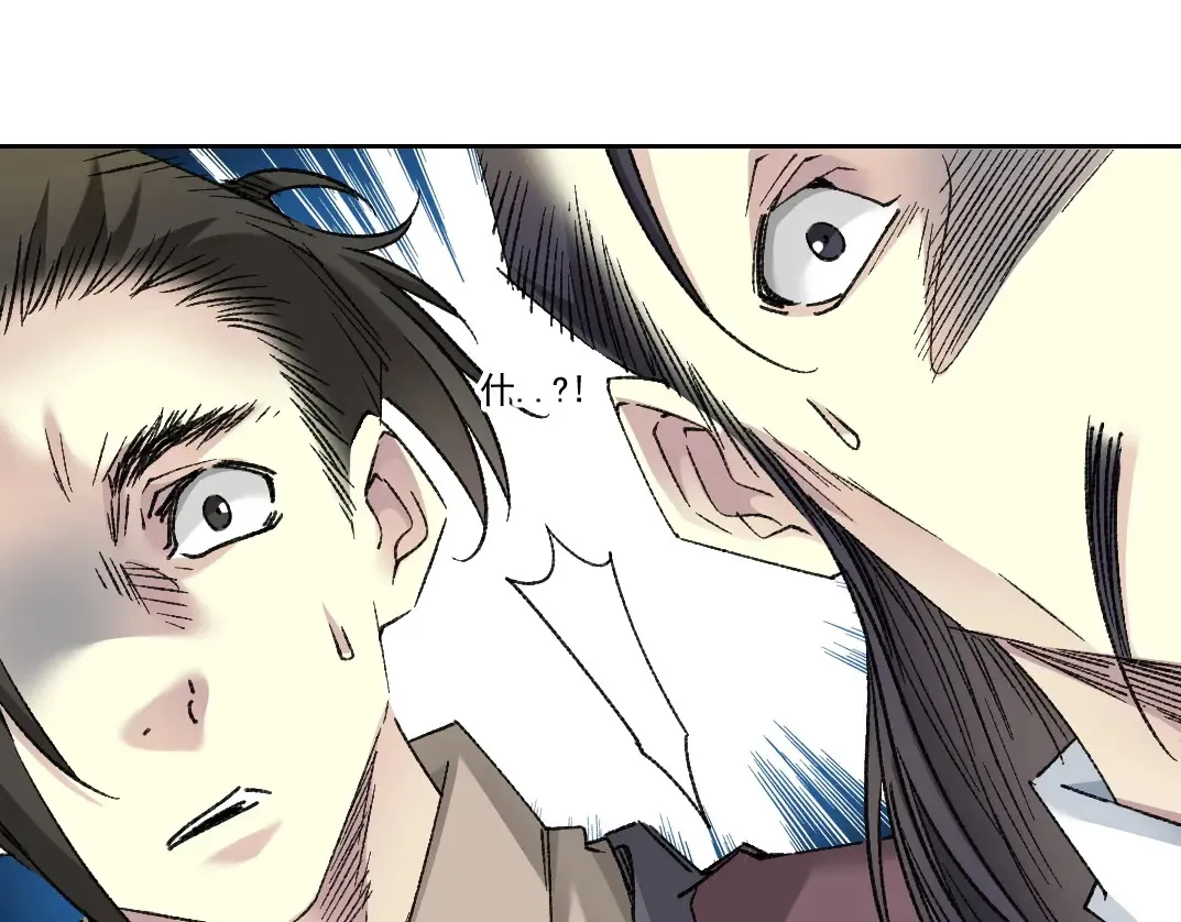 第280话 仙师在上 第68页