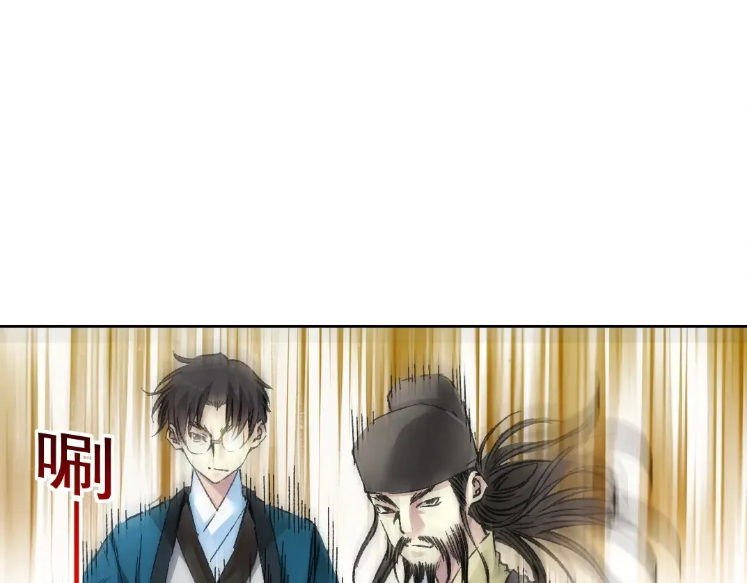 第280话 仙师在上 第71页