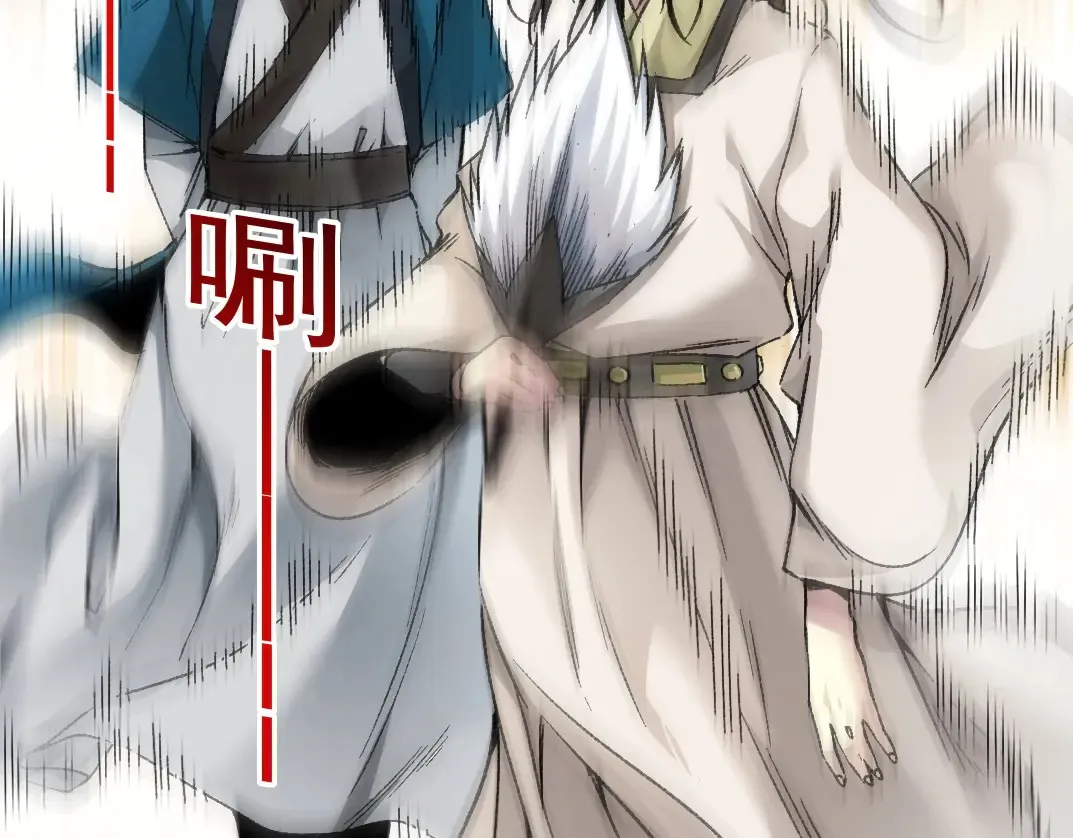 第280话 仙师在上 第72页