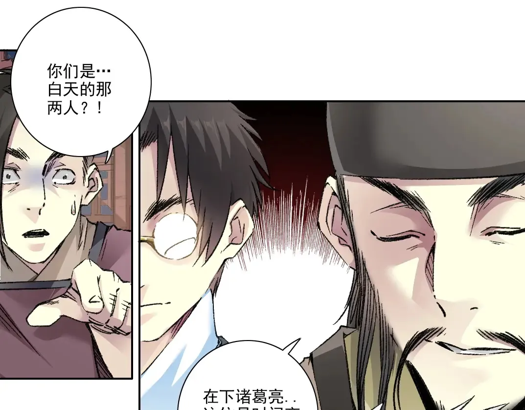 第280话 仙师在上 第75页