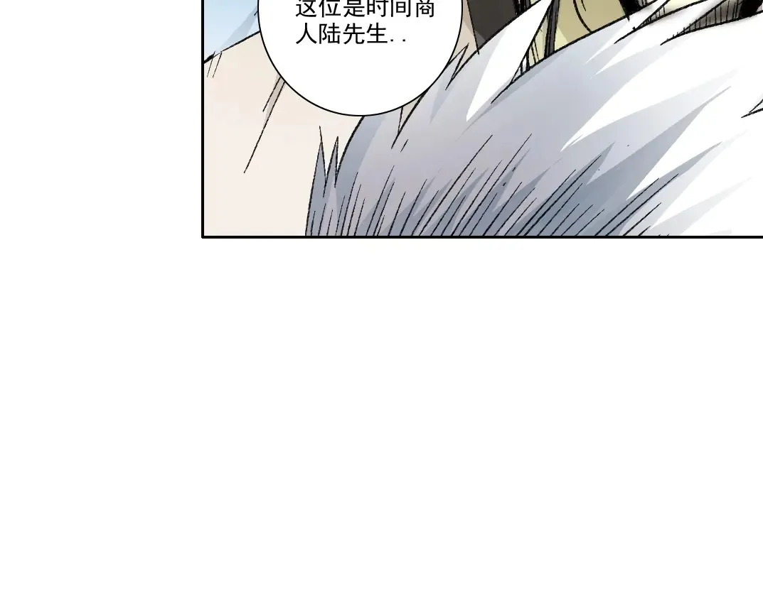 第280话 仙师在上 第76页