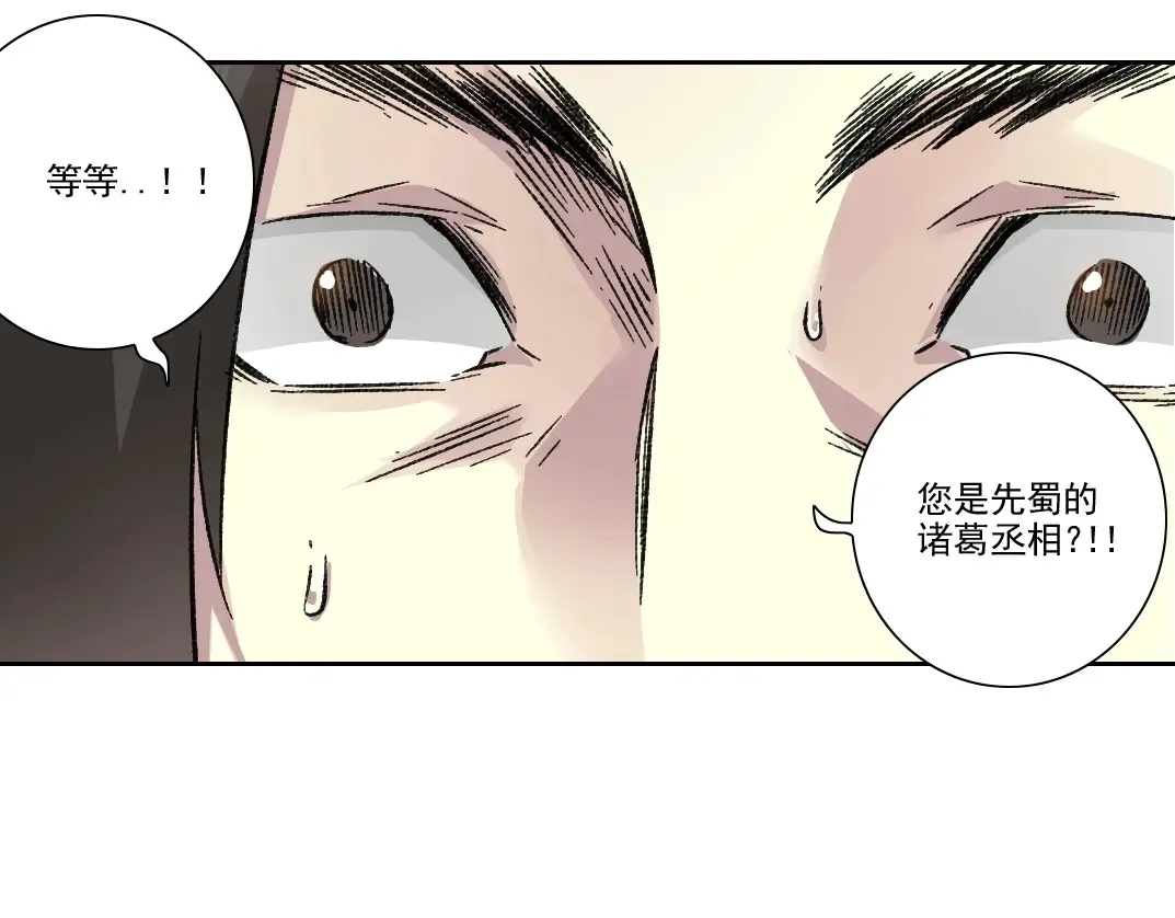 第280话 仙师在上 第77页