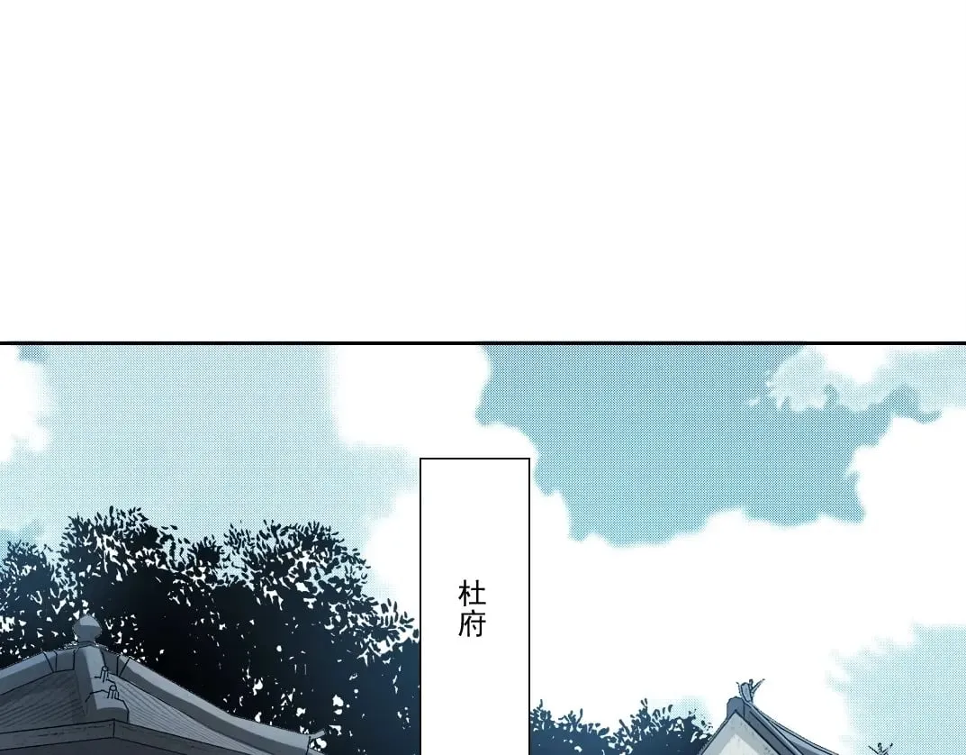 第281话 一瞬的历史 第4页