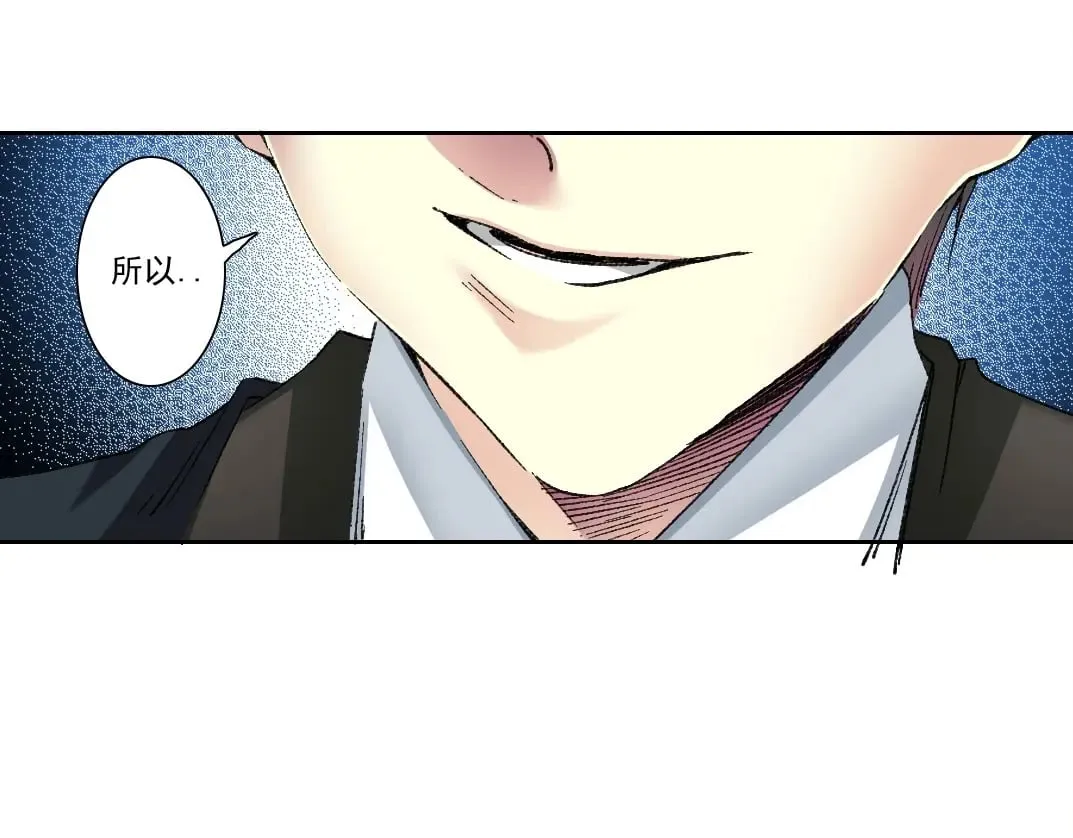 第281话 一瞬的历史 第8页
