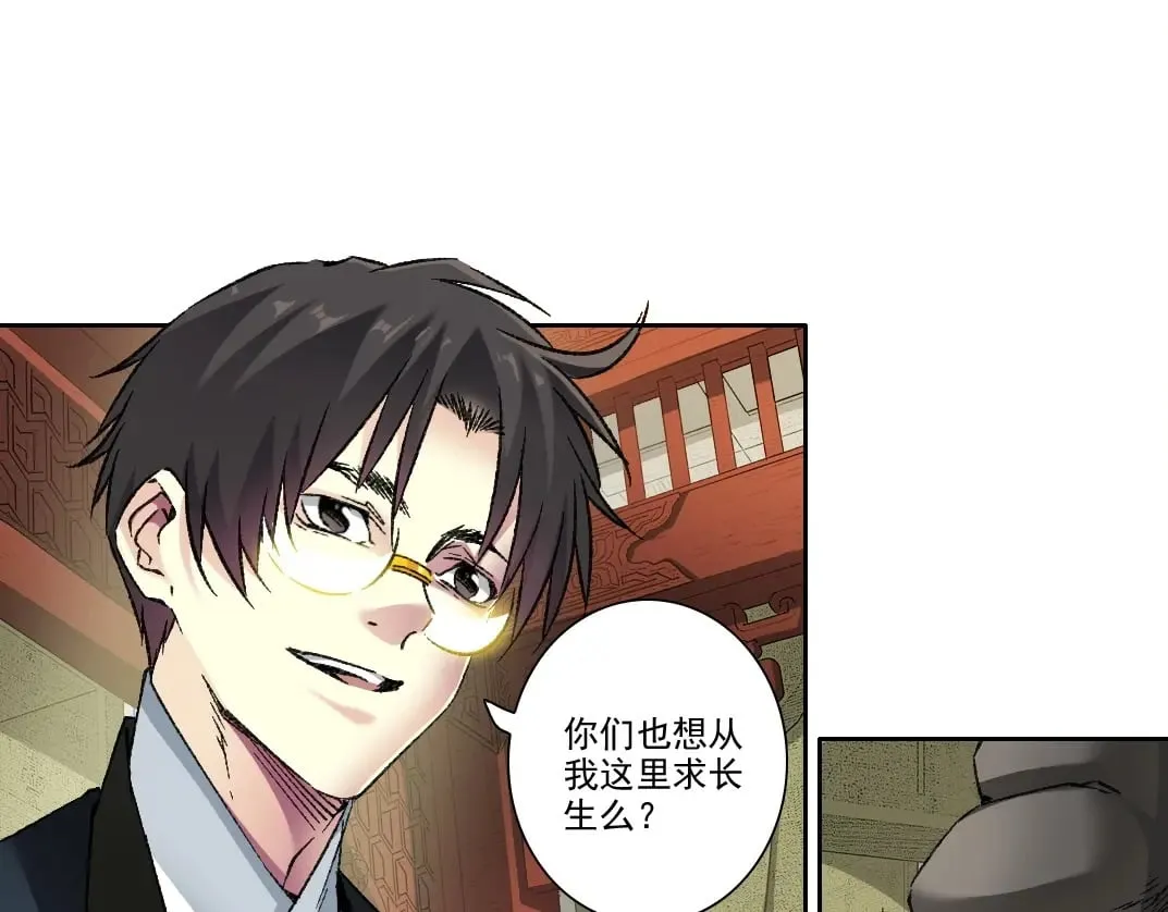 第281话 一瞬的历史 第9页