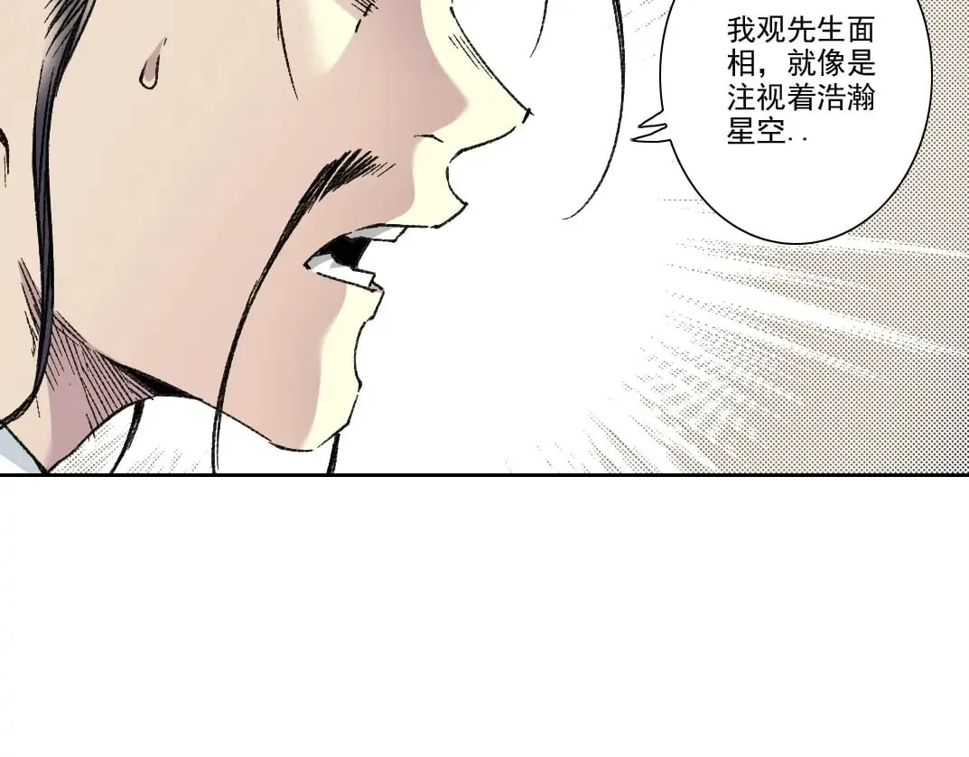 第281话 一瞬的历史 第12页