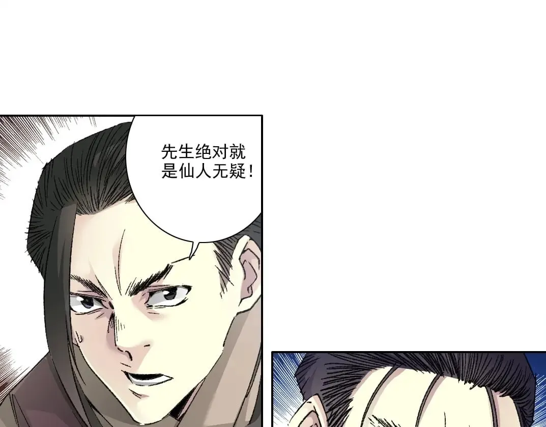 第281话 一瞬的历史 第14页