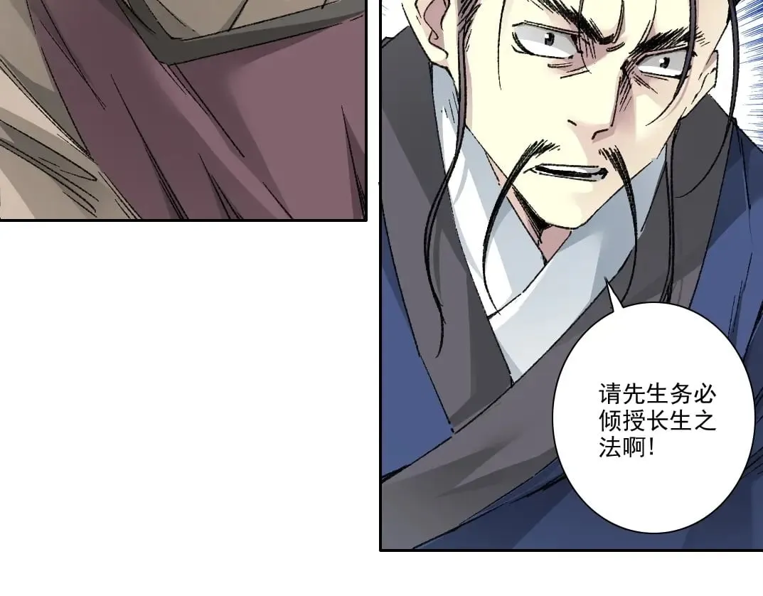 第281话 一瞬的历史 第15页