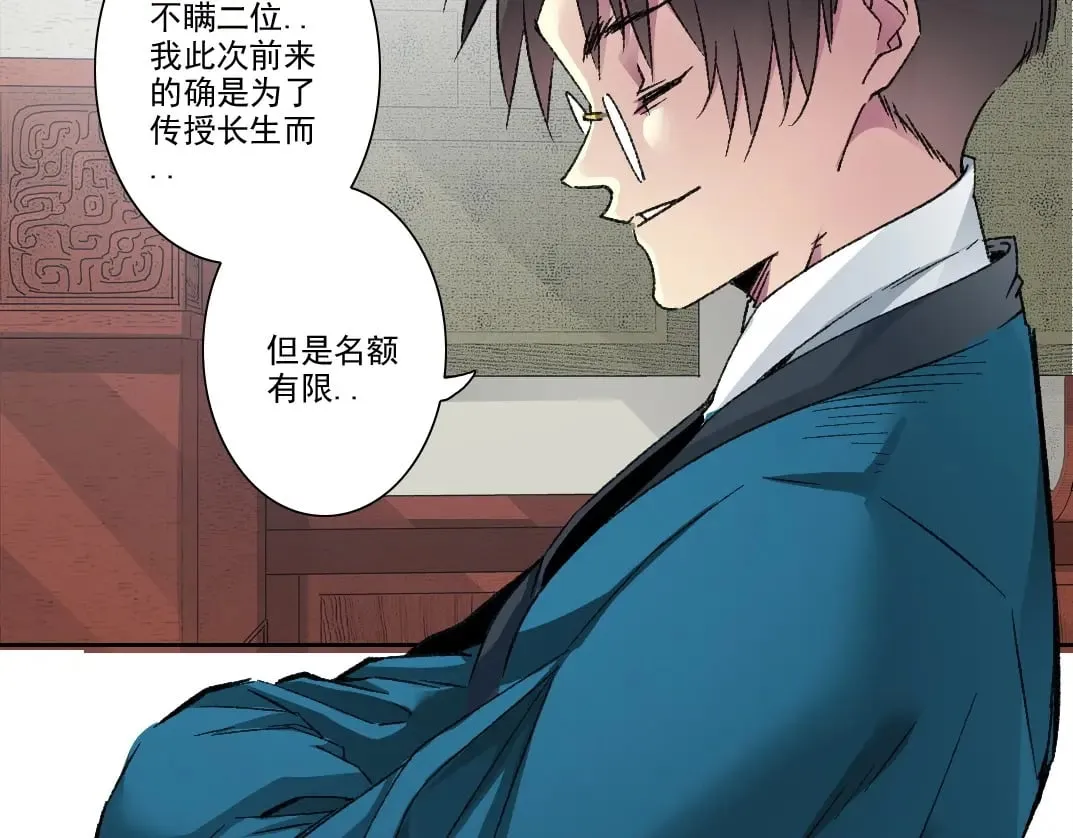 第281话 一瞬的历史 第17页