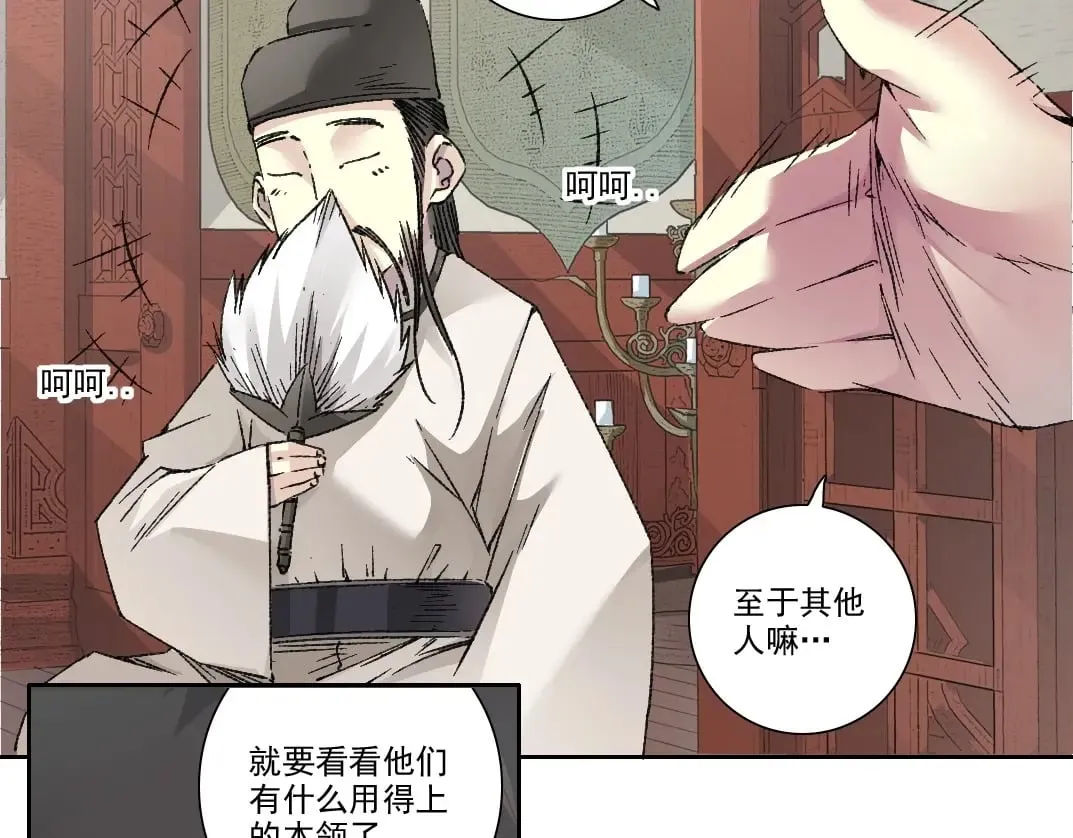 第281话 一瞬的历史 第19页