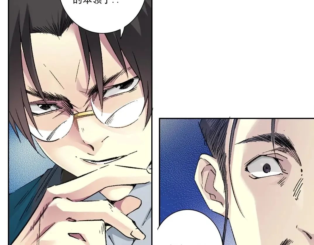 第281话 一瞬的历史 第20页