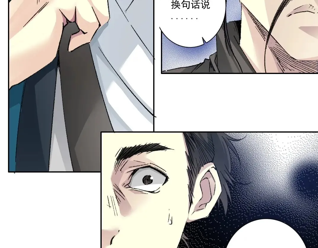 第281话 一瞬的历史 第21页