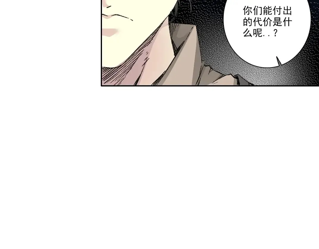 第281话 一瞬的历史 第22页