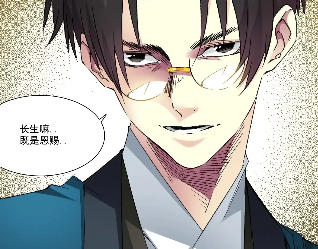 第281话 一瞬的历史 第25页