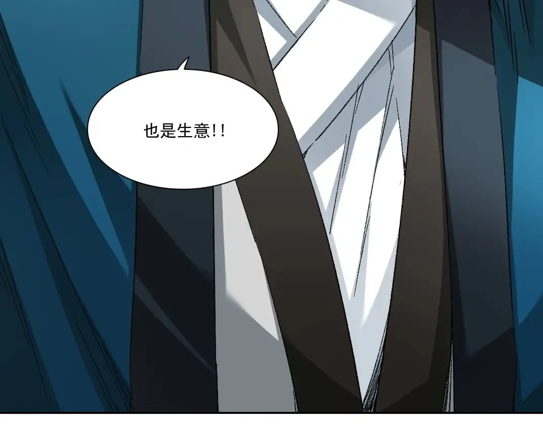第281话 一瞬的历史 第26页